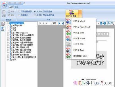 PDF转换 Solid Converter PDF v10.1.16572 中文注册版