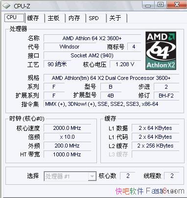 CPU检测工具 CPU-Z 2.07.0 中文绿色版/64位和32位