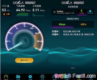 Ookla Speedtest v5.1.0 去广告版/强大的手机网速测试工具