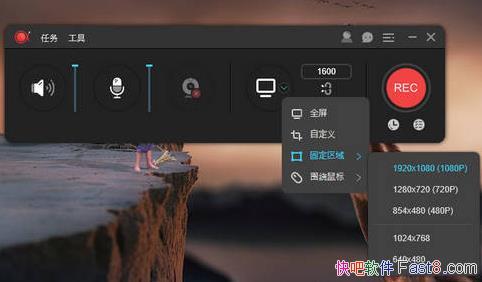 录屏软件 ApowerREC v1.6.8.8.0 中文破解版/音画同步录制电脑桌面操作