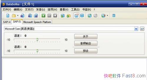 Balabolka v2.15.0.853 文本转语音软件中文绿色便携版/可读剪贴板