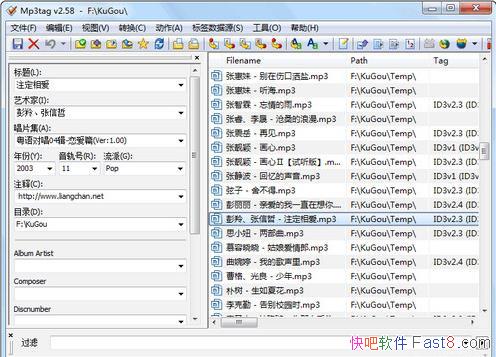 音乐标签修改 Mp3tag v3.23.0.0 中文版/支持广泛的音频格式
