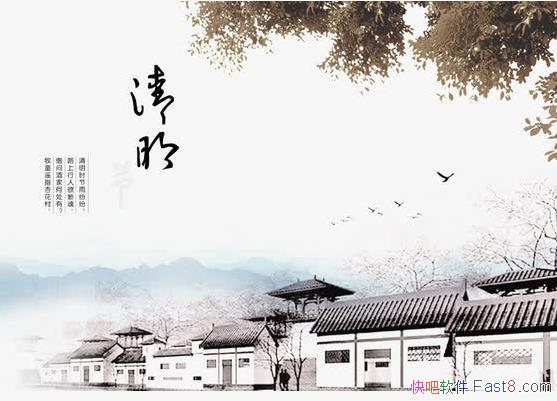 中国风传统清明节水墨画图2309x1478&透明设计素材PNG原图