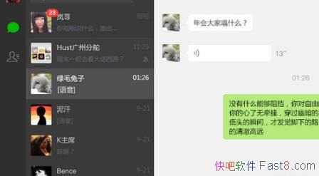 PC微信WeChat v3.9.7.25绿色版/并提供有多种语言界面