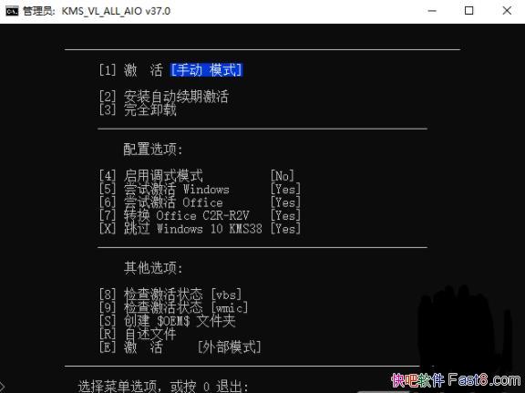KMS VL ALL AIO V51 汉化简体中文版/批处理激活脚本智能解决方案