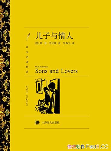 《儿子与情人》/是性爱小说之父劳伦斯遭禁最久的小说/epub+mobi+azw3