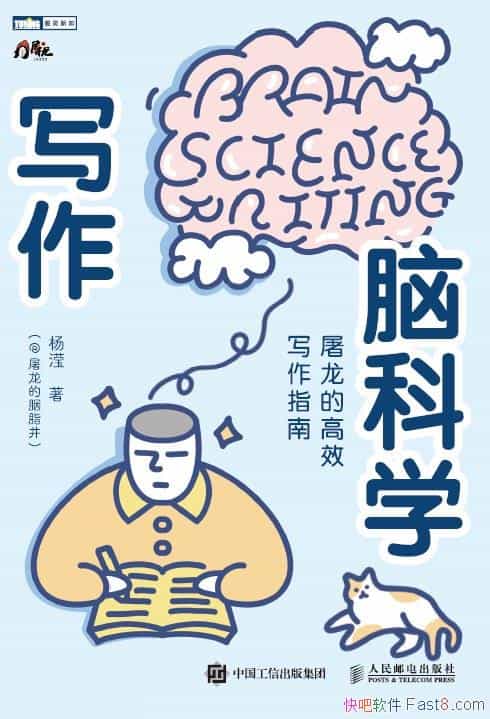 《写作脑科学》杨滢/本书适合学生和所有内容创作者阅读/epub+mobi+azw3