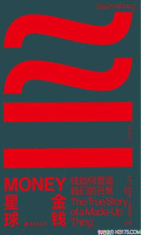 《金钱星球：钱如何塑造我们的日常》雅各布・戈德斯坦/epub+mobi+azw3